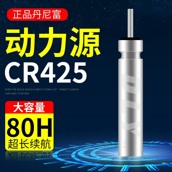 Genuine Danny Rich Power Source Battery cr425 Electronic Bleaching Battery Luminous Bleaching Special Battery Fishing Accessories