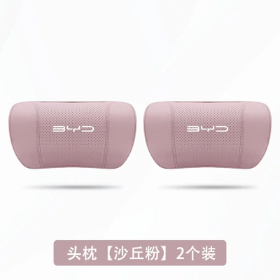 Waist support | car interior decoration accessories - seagull-dune-pink-headrests-2-pieces