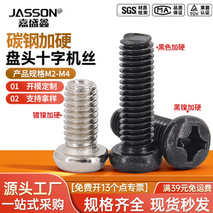 �F�懼�Ӳʮ�ֱP�^�C�zM2-M4�A�^��ɫ僺�懼�Ӳƽβ���С���
