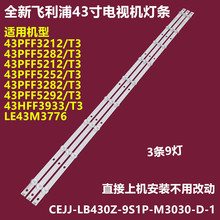 ���÷�����43PFF5212/PFF3282/T3����CEJJ-LB430Z-9S1P-M3030-D-1