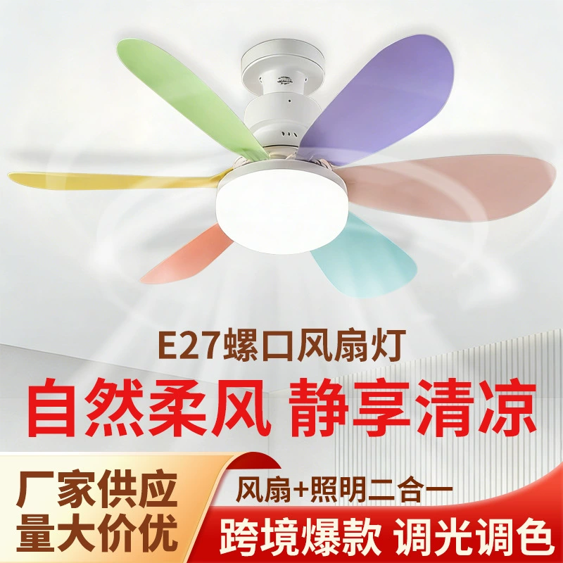 Пульт дистанционного управления светодиодная лампочка e27 Hulb супер тихая спальня кухня детская комната энергосберегающая лампа красочная лампа вентилятор