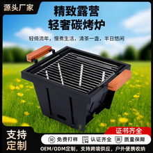 折叠烧烤炉户外露营炭火烧烤炉便携可收纳家用室内优质厂家批发炉
