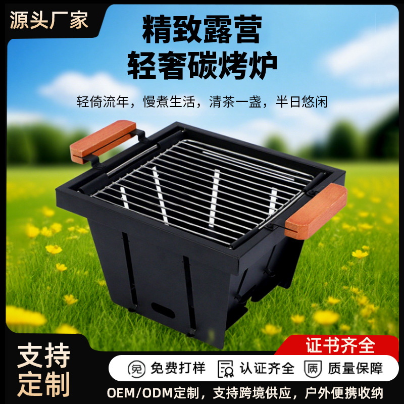 折叠烧烤炉户外露营炭火烧烤炉便携可收纳家用室内优质厂家批发炉