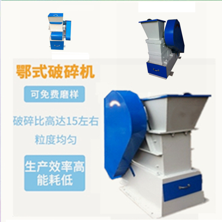 密封式颚式破碎机  高锰钢、碳化钨  氧化锆、碳钢鄂板鄂式破碎机