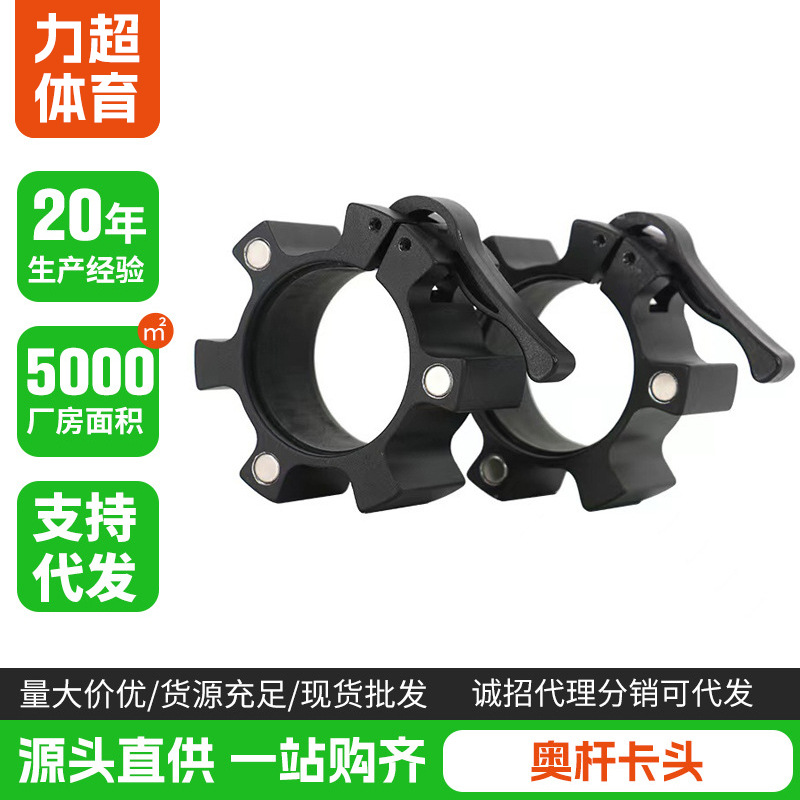 Aluminum alloy belongs to Austrian bar clamp OB47/60/72/86 barbell bar barbell plate magnetic snap clamp spring clamp sleeve 50