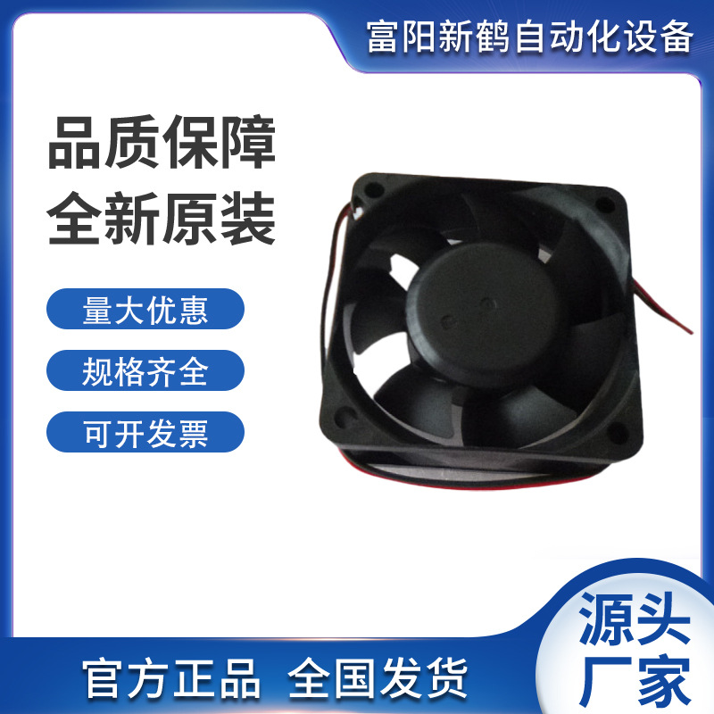 全新原包NIDEC尼迪克  D06K-24TS1  机柜24V静音6025变频散热风扇