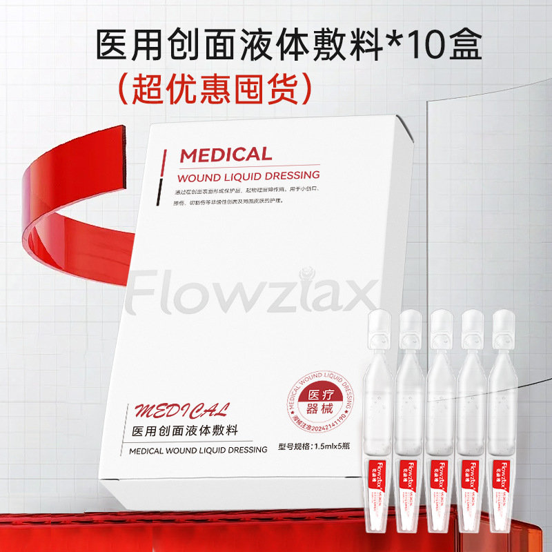 医用次抛1.5ml*5只10盒