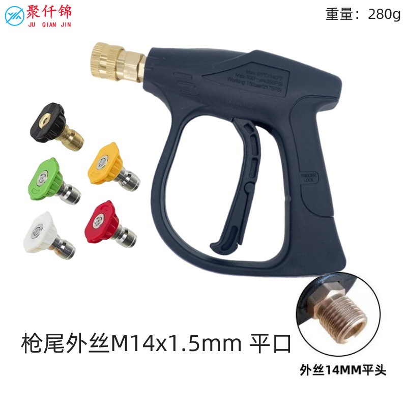 Máquina de limpieza de alta presión transfronteriza PA espuma de aluminio 1 / 4 pistola de pulverización lavadora de automóviles doméstica con boquilla de pulverización de cinco colores conjunto de pistola de agua