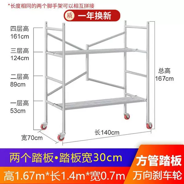 Pedal, 1.4meter, 1.67meter, square tube