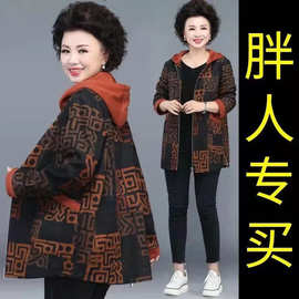 胖妈妈秋装加肥加大码新款外套中年妇女洋气上衣中老年人春秋风衣
