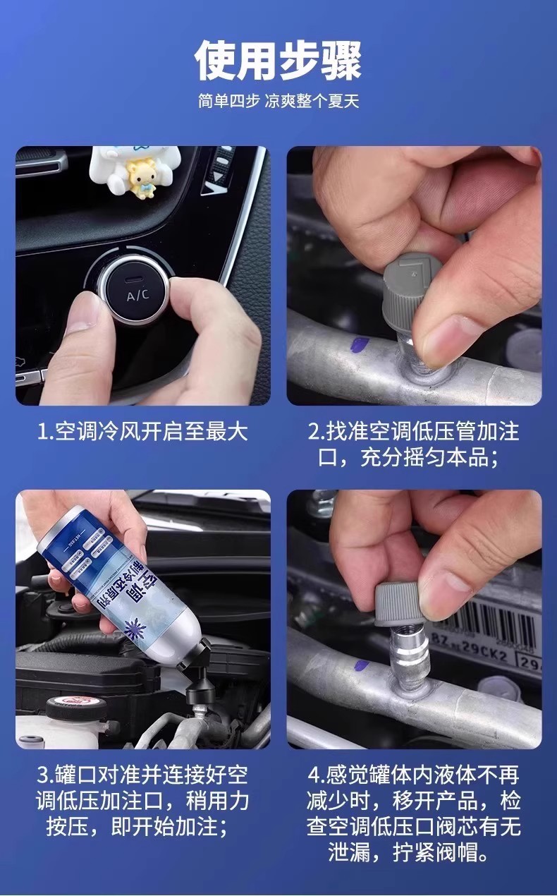 Car Air Conditioning Freezing Point Restorer Refrigerant Summer Car Interior Cooling Tool Rapid Cooling Agent Refrigerant Freezing Fluid