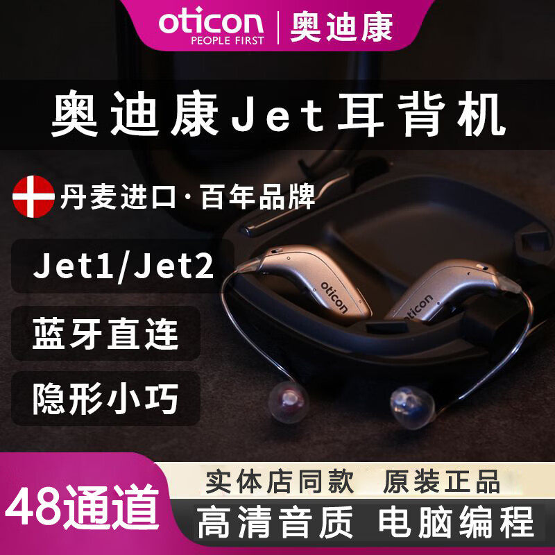 Aodikang audífono invisible inalámbrico para personas mayores, reducción inteligente de ruido para jóvenes, sordera, chip danés JET