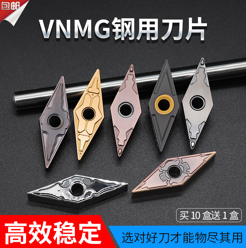 35度菱形数控车刀片VNMG160404/160408-HQ/TM/MA外圆车床机钢件用