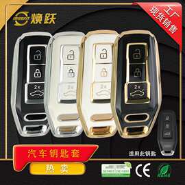 焕跃工厂车钥匙包适用奥迪A5L Q6 A7L批发25 26新款Key Cover热销