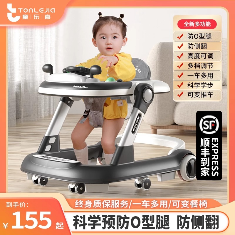 Children's universal foldable walker, car protection, anti-rollover