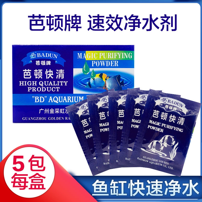 Бартон Быстрый прозрачный порошок Порошок для очистки воды Аквариум Бартон Агент быстрой очистки воды Изменение чистой воды Магический порошок оптом