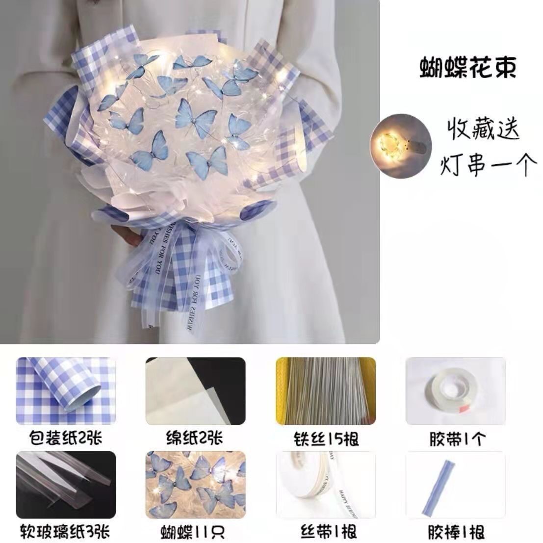 Regalo de San Valentín regalo artesanal ramo de mariposa DIY paquete de materiales completo regalo de cumpleaños de la maestra de San Valentín para su novia