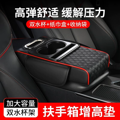 Armrest box, Pad Central Armrest Elbow Pad