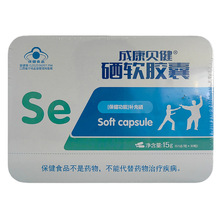 【一件代发】成康贝健硒软胶囊 儿童富硒酵母孕妇补硒Se 铁盒30粒