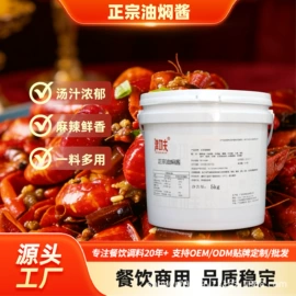 复合调味料;日韩式调味料;调味酱