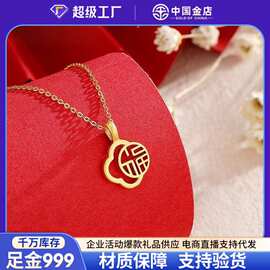 中国金店黄金足金999四叶草福字项链3D硬金镂空福吊坠送女友礼物