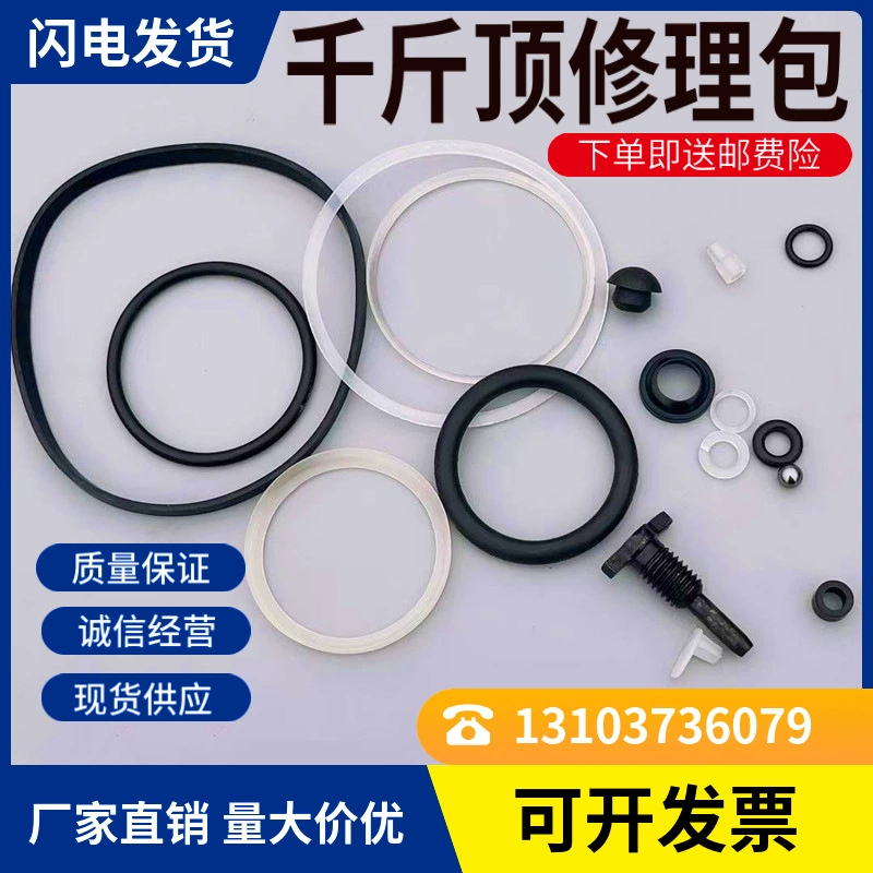 Вертикальный домкрат аксессуары Ремонтный комплект 16T20T Ремонтный комплект насос ядро масло уплотнение пылезащитный клапан стальной шаровой карты полный комплект