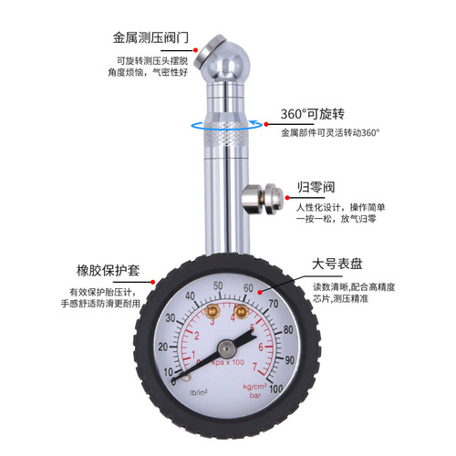 车用高精度金属胎压计机械气压计汽车轮胎气压表可放气胎压监测器