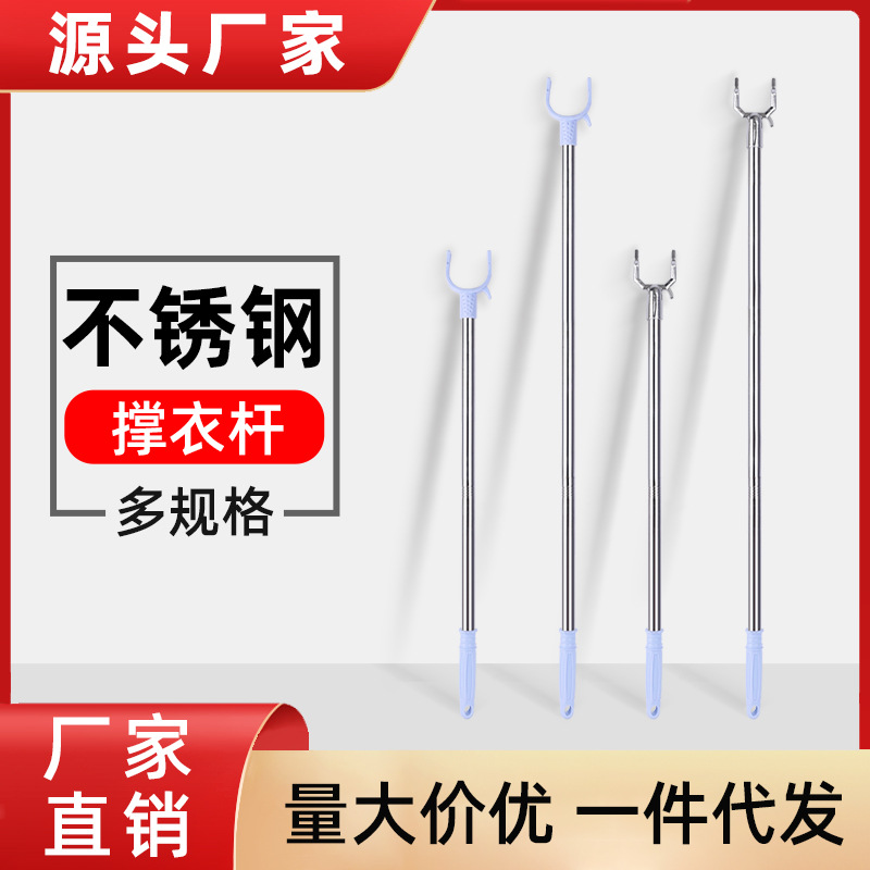 Hoje tenedor de ropa percha extensible de acero inoxidable color sólido tenedor de ropa barra de ropa varilla de ropa balcón fabricantes de tenedor de ropa