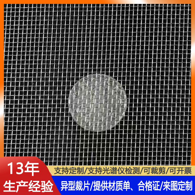 316L不锈钢编织网8目-500目金属方孔网格编织网16目0.3mm过滤网