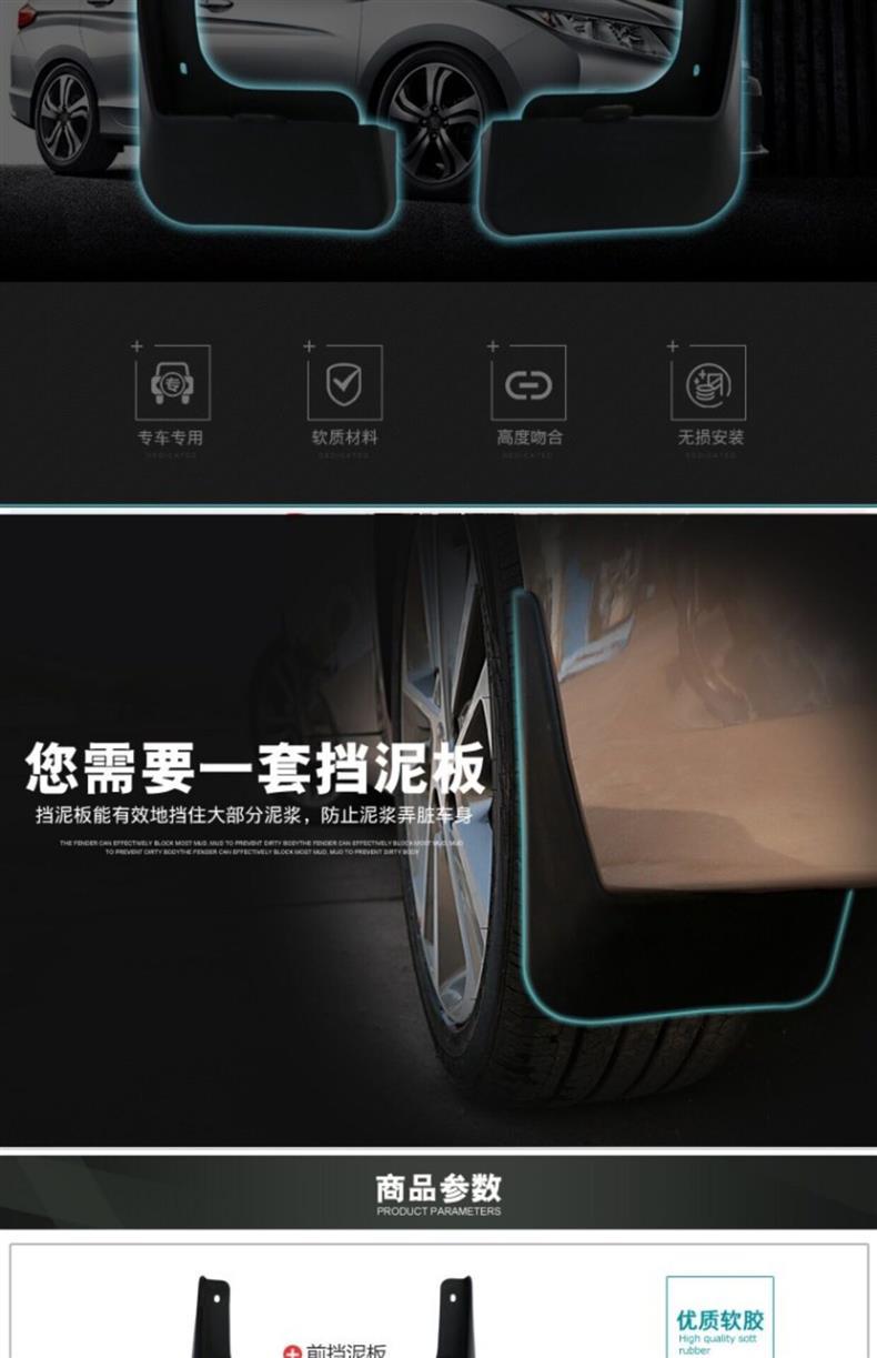 Specifically designed for the new Nissan Tiida Versa mud flaps, Nissan Tiida and Yida car mud flaps modification parts