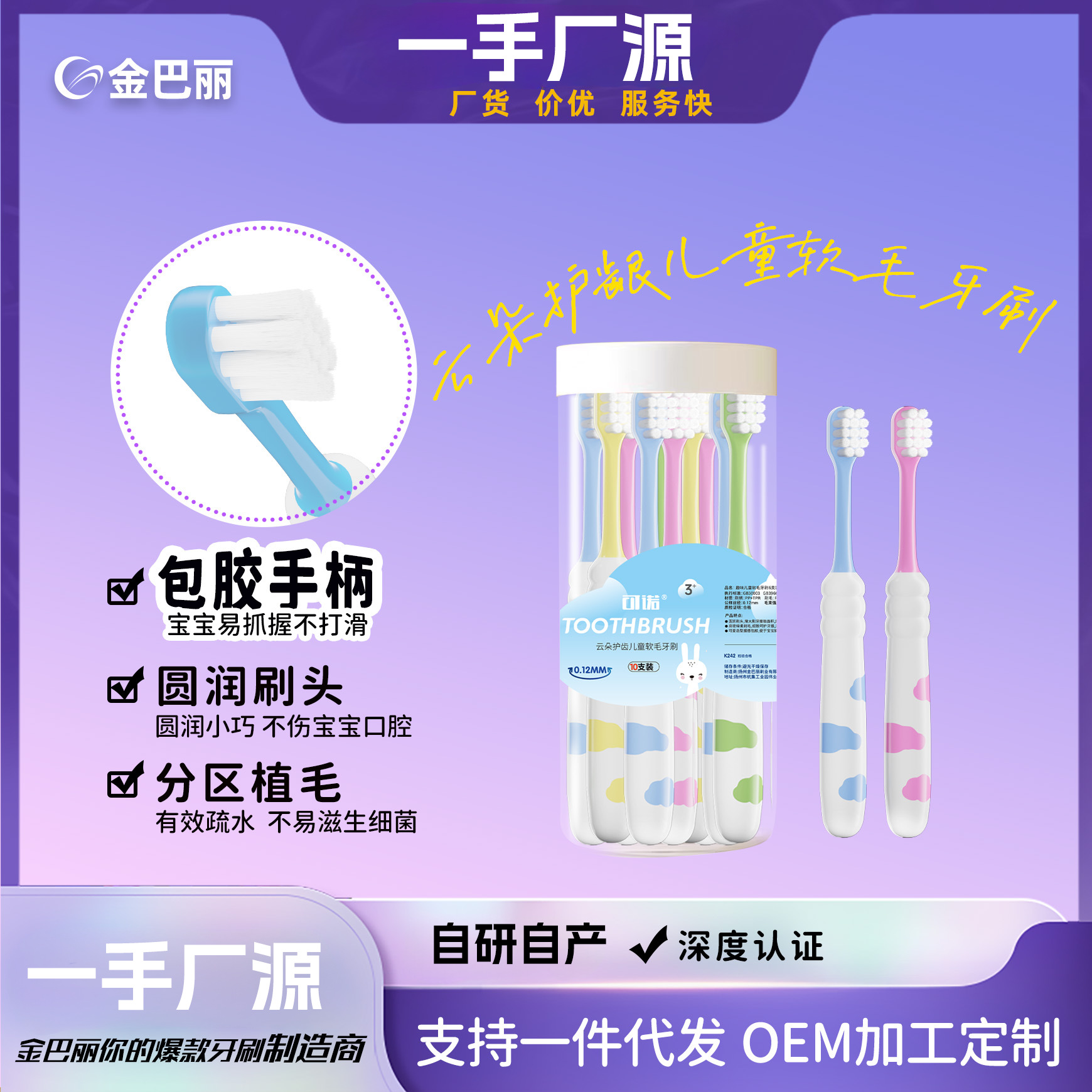Keno Children's Toothbrush Fine Soft Hair Cartoon Gum Protection Household 3-12 Years Old Baby Ten Barreled Yangzhou Toothbrush Wholesale