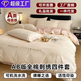 四件套;夏凉被;纤维被