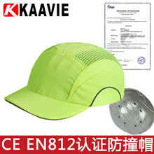 凱維 新款ABS內殼輕型防撞帽鐵路安全勞保帽熒光時尚棒球帽安全帽