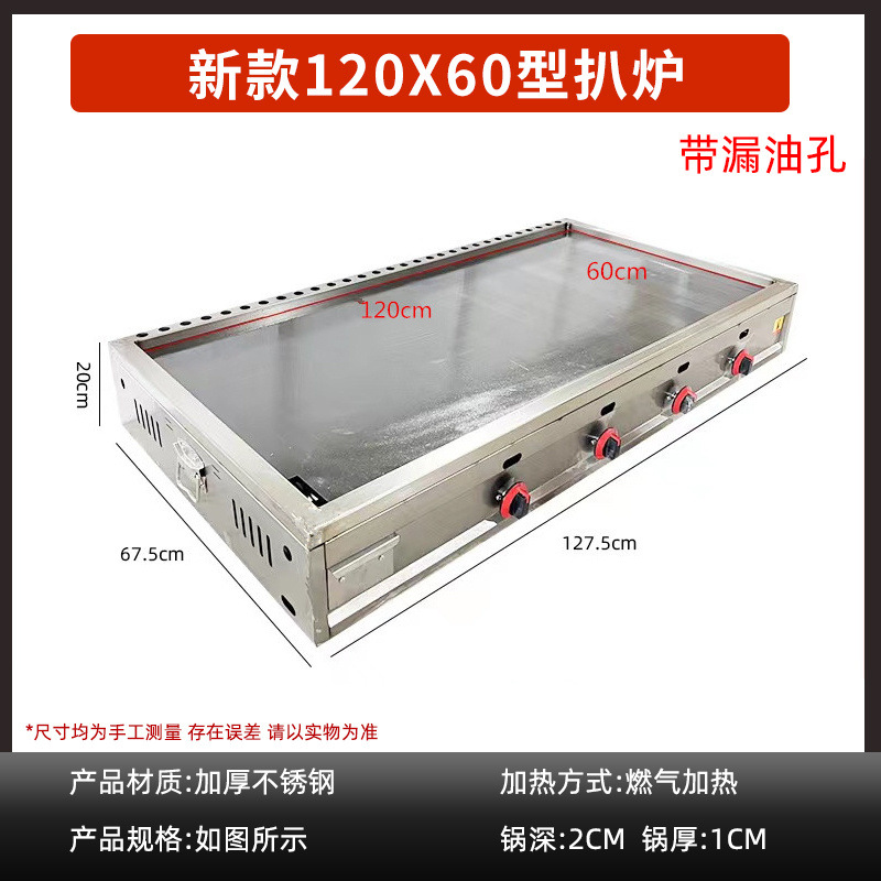 horno de cocción comercial gas mano agarrar torta de patata máquina de torta de hierro calentamiento eléctrico equipo de calamar tofu huevo lleno de torta
