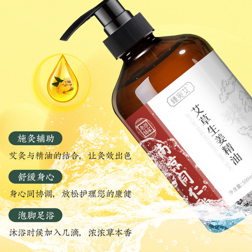 Nanjing Tong Ren Tang mugwort and ginger essential oil, household scraping and massage essential oil, body neck and shoulder back oil essential oil