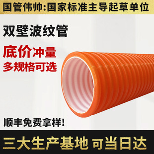 Pe Small-Diameter Double-Wall Corrugated Pipe Municipal Sewage Pipe Perforated and Wrapped for Agricultural Drainage and Irrigation, Pressure-Resistant and Durable