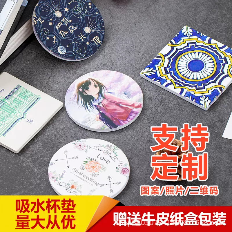 陶瓷吸水杯垫uv打印动漫周边旅游景点文创纪念品婚庆礼品来图定制