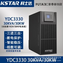 KSTAR��ʿ��UPS����ϵ�ԴYDC3380H 72KW����ʽ��ӵ� ����������
