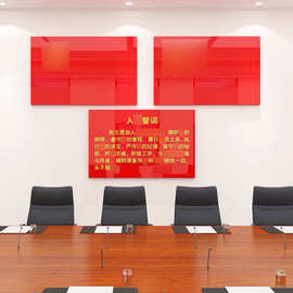 中墙面贴纸画亚克力党建文化员活动区布置支部宣传背景会议室