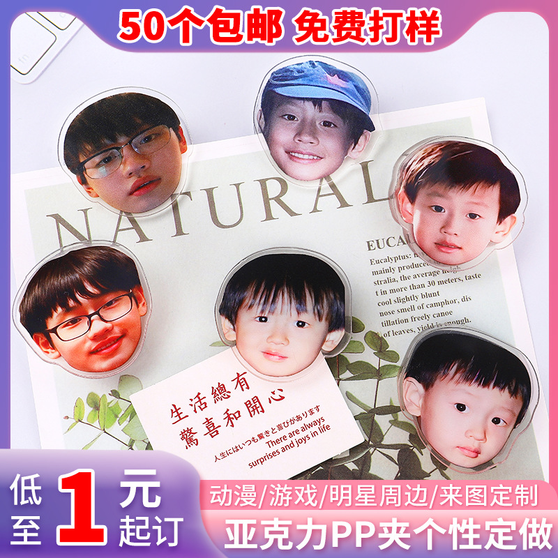Diy 투명 아크릴 사무실 PP 클립 사용자 정의 도매 만화 작은 귀여운 애완 동물 스타 캐릭터 폴더 사용자 정의
