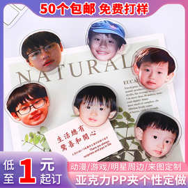 diy透明亚克力办公PP夹子定做批发 卡通小萌宠明星人物文件夹定制