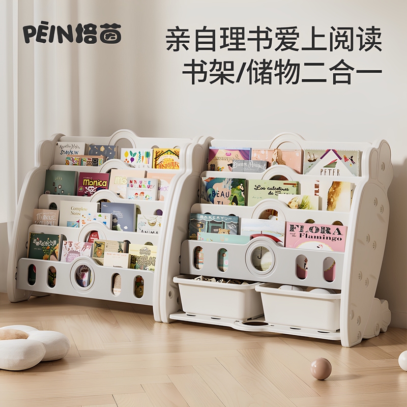 培茵儿童书纳二合一体宝宝家用绘本落地书本玩具置物|undefined