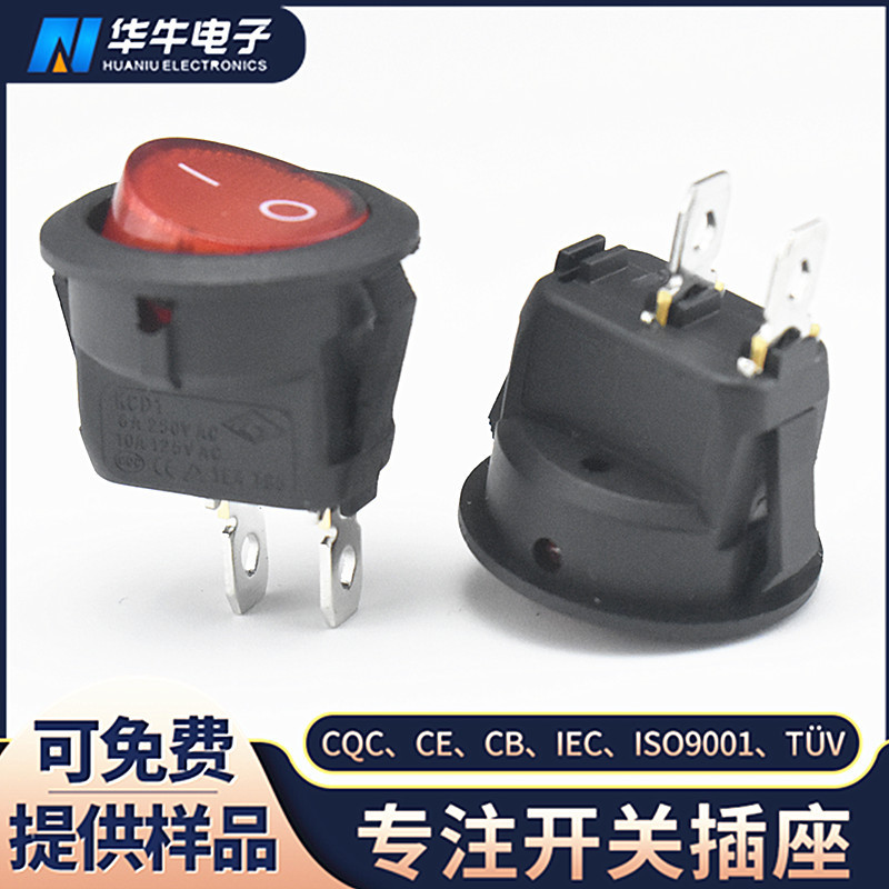船型开关 2脚2档 KCD1圆形 透明红盖翘板开关 开孔20mm 圆形开关