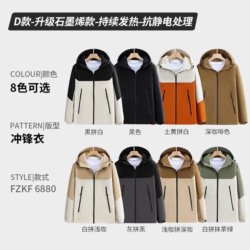 冲锋衣外套定制工作服棉服风衣户外工衣装秋冬加绒三合一印字LOGO|undefined