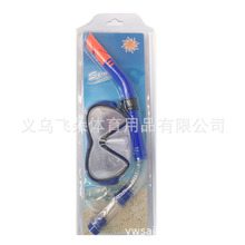 专业浮潜两件套潜水装备全干式呼吸管一片式大框潜面镜