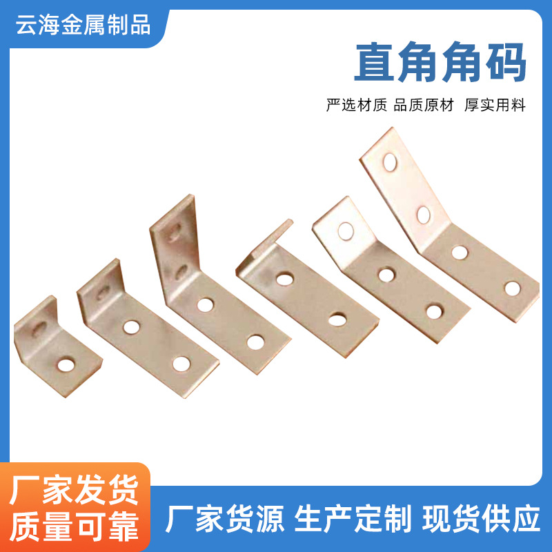 推荐廊坊不锈钢两孔直角镀锌转角连接件C型钢配件承重承重件