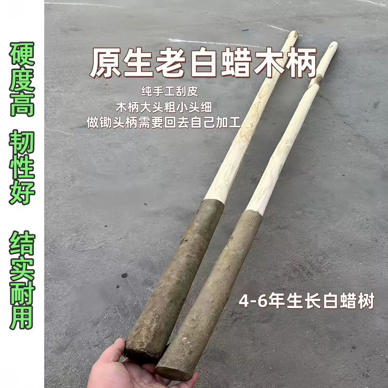 Тщательно отобранный деревянный стержень из белого воскового дерева для кирок и лопат, с большой и маленькой, тонкой головкой. Ручка лопаты требует ремонта перед использованием.