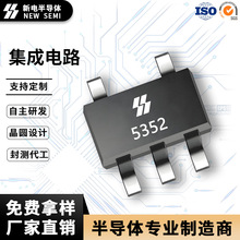 新电 5352 表面贴装型 SOT23-5封装 锂电充电保护IC 厂家直销