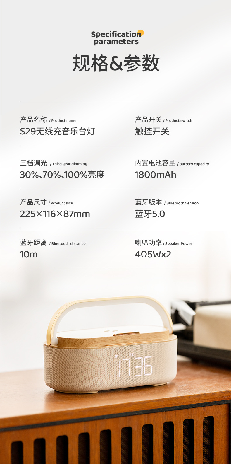 S29中文詳情頁_12