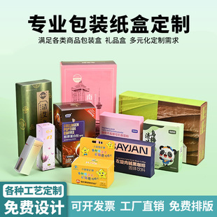 Manufacturer's Multi-Specification White Card Packaging Box, Color Box, Small Order, Customized Health Care Product Box, Pill Box, Pre-Made Vegetable Packaging Box Printing